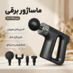 ماساژور برقی مدل KH-740 - تصویر 3