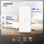پاوربانک شیائومی مدل Redmi 10000 - تصویر 4