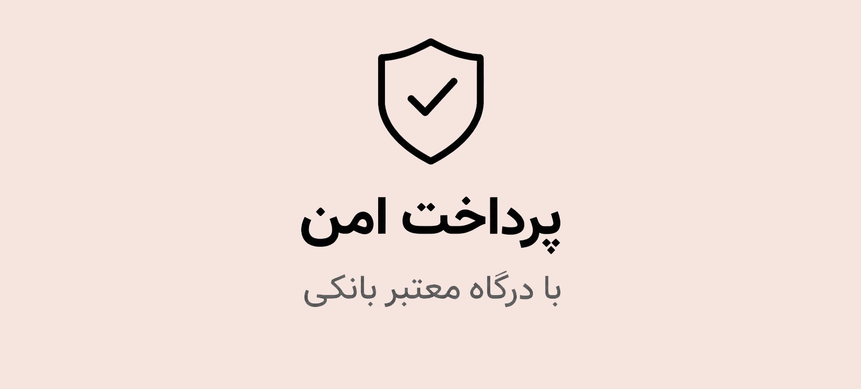 پرداخت